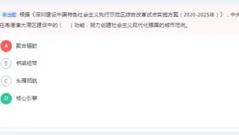 常识判断：粤港澳大湾区建设中的核心引擎功能