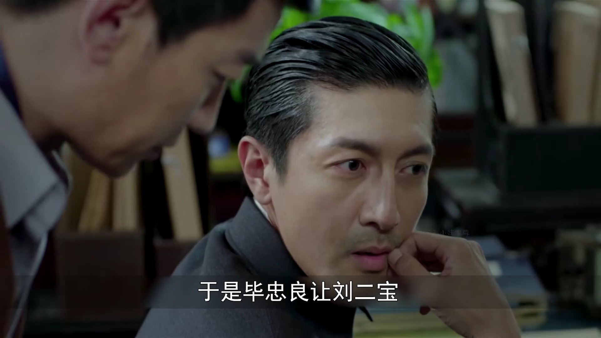 毕忠良套路陈深,故意在他面前拿出归零计划,,准备钓出麻雀和熟地黄