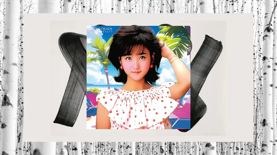 岡田有希子Summer Beach 1985年5月23日_哔哩哔哩_bilibili