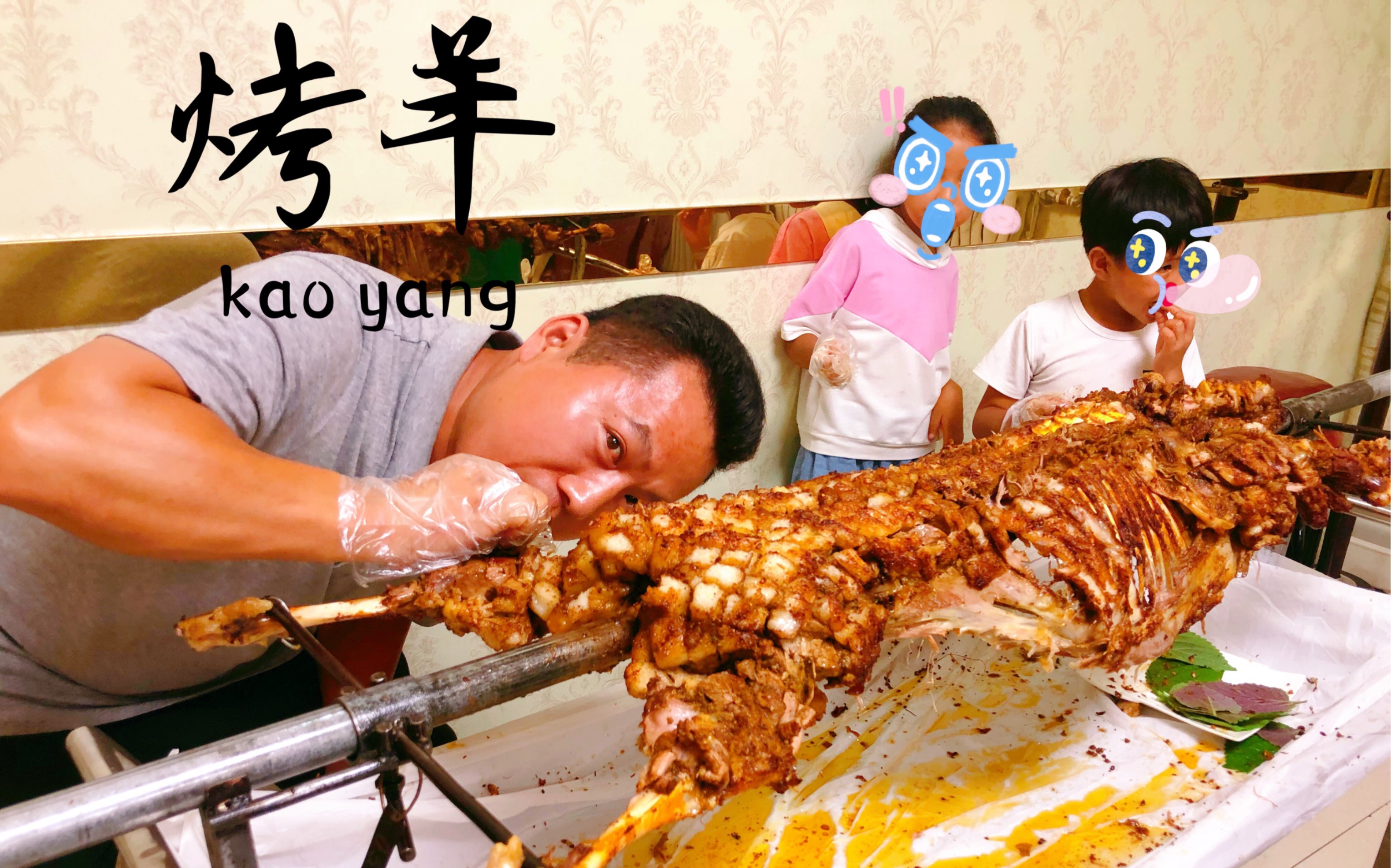 vlog|丰宁满族自治县!特色烤全羊!丰宁欢迎你!哔哩哔哩bilibili