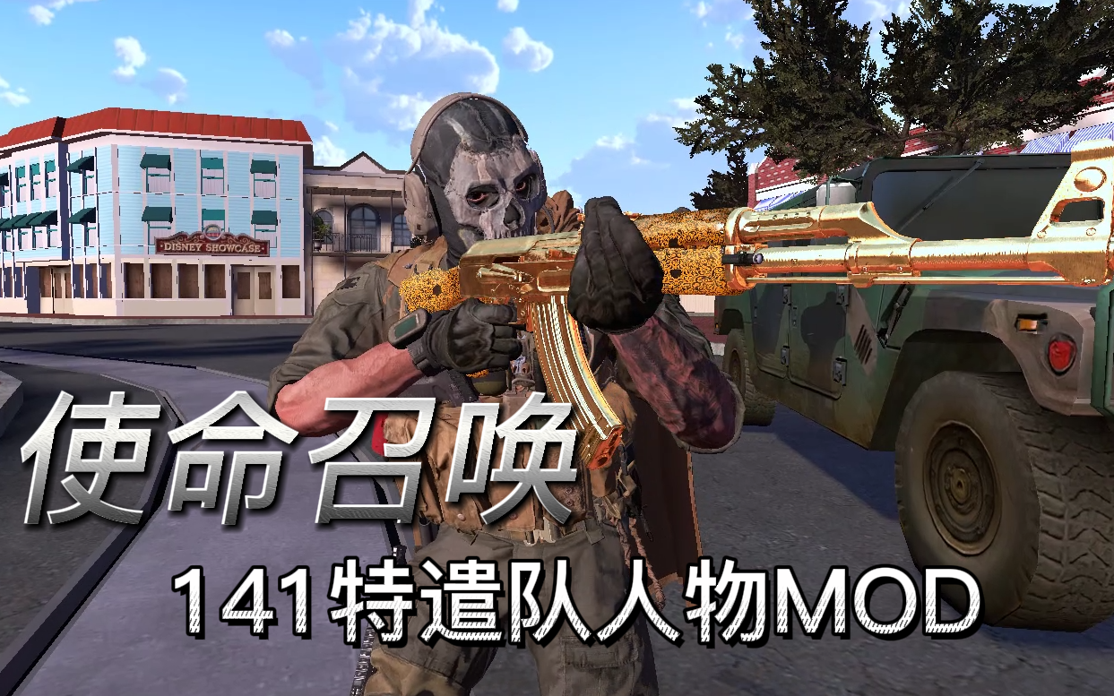 【求生之路2】使命召喚軍事寫實風格,8人141特遣隊人物mod_嗶哩嗶哩