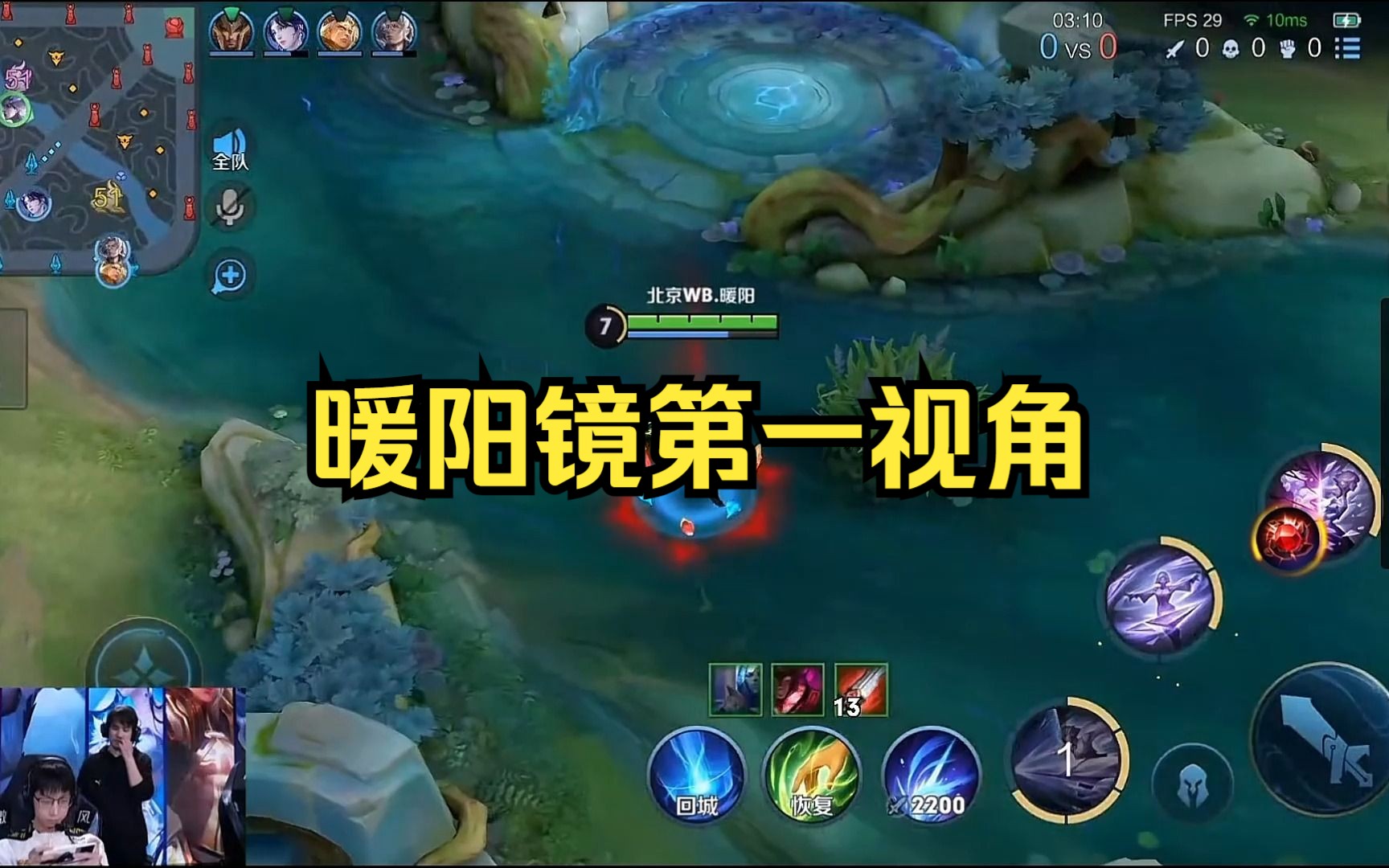 暖阳镜第一视角