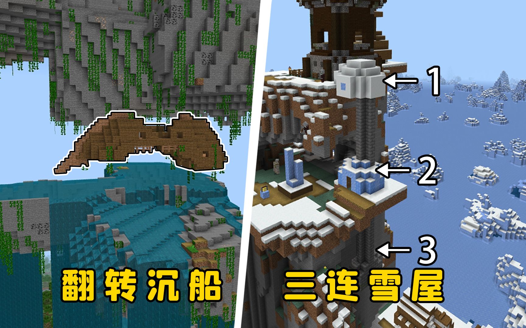 我的世界:你这个沉船,它好像不太对啊?-图图图酱吖-图图图酱吖-哔哩哔哩视频
