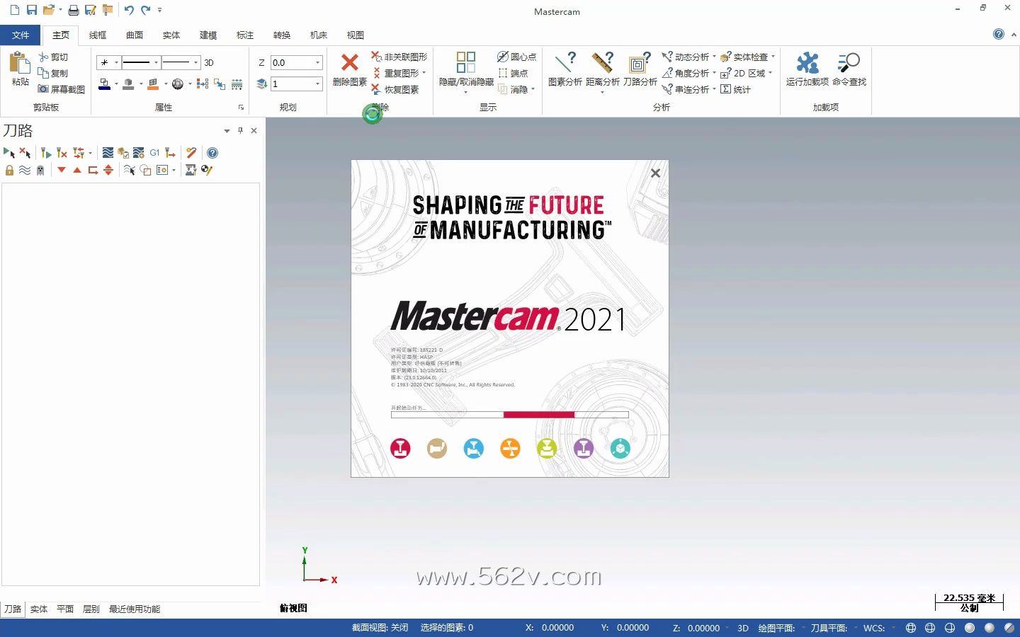 [图]Mastercam2021 Mastercam 的启动与工作界面