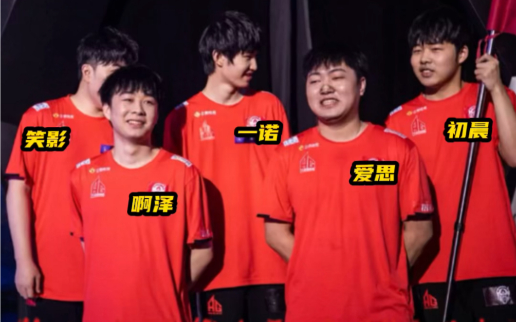 ag转会期大变天啊泽转会初晨解约