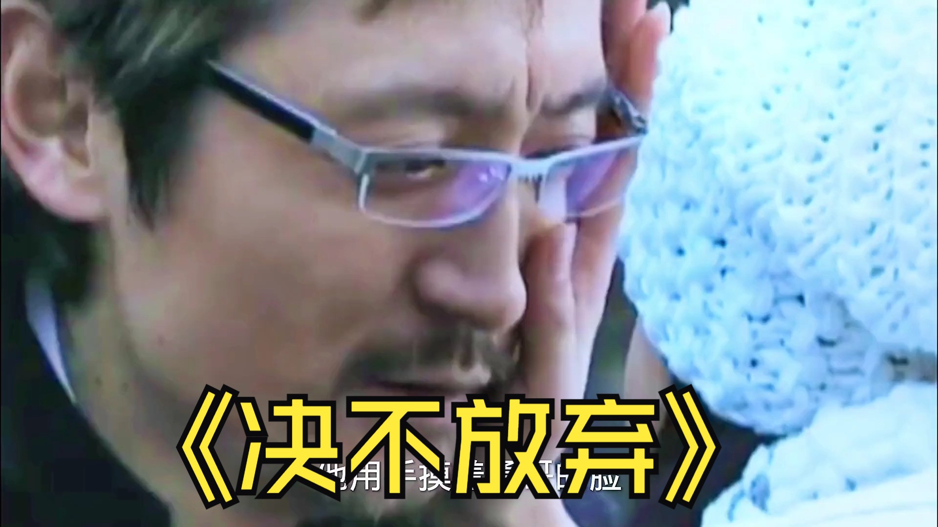 231.#姜武#决不放弃#影视解说 #好剧推荐 #影视剪辑