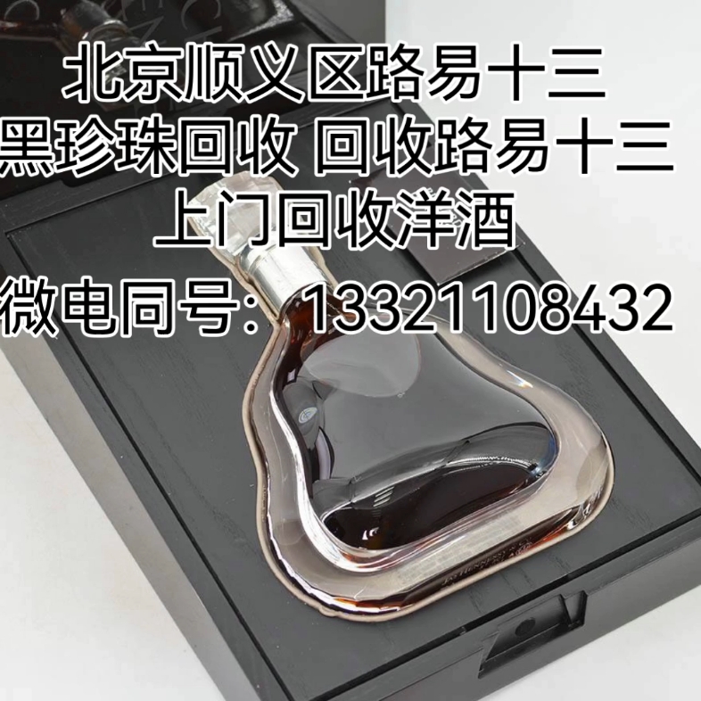 北京顺义区高价回收茅台酒价格表 18年茅台酒最新回收价格表一览哔哩哔哩bilibili