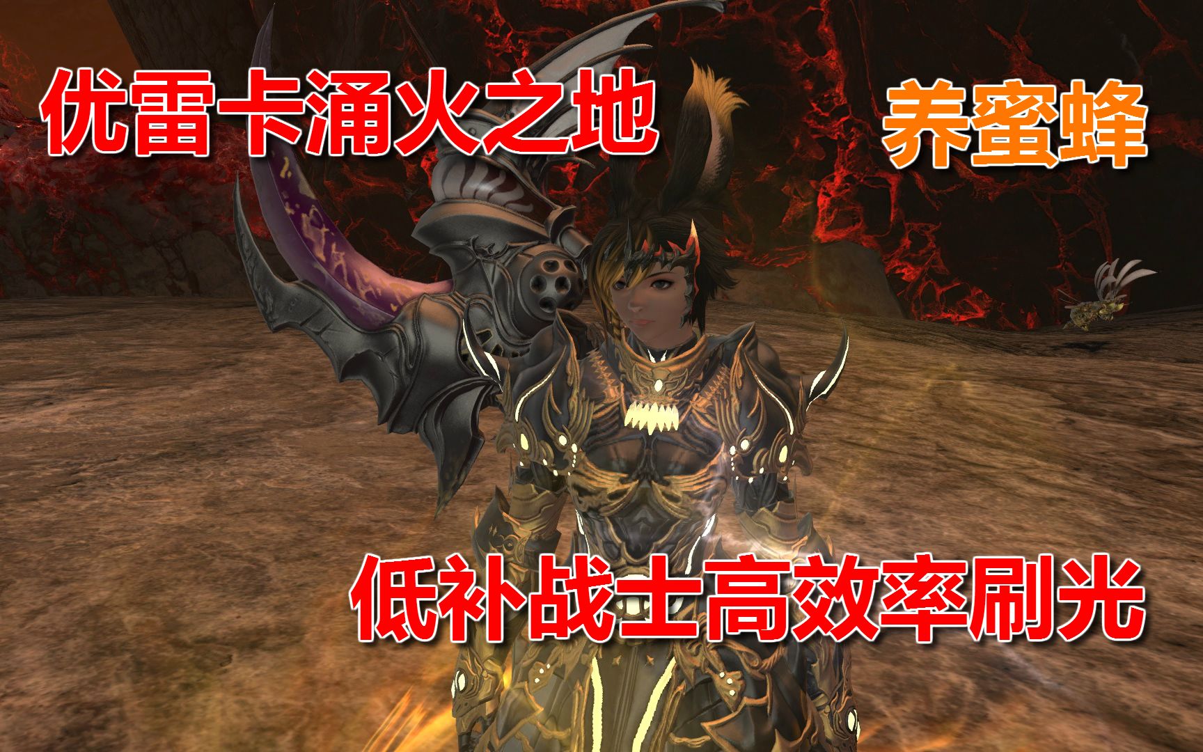 ff14 ulk涌火 单人刷光 低补战士