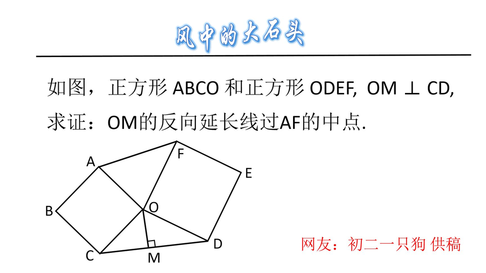 初中压轴题 两个正方形夹住两个三角形 难度大 且看如何破解 哔哩哔哩 Bilibili