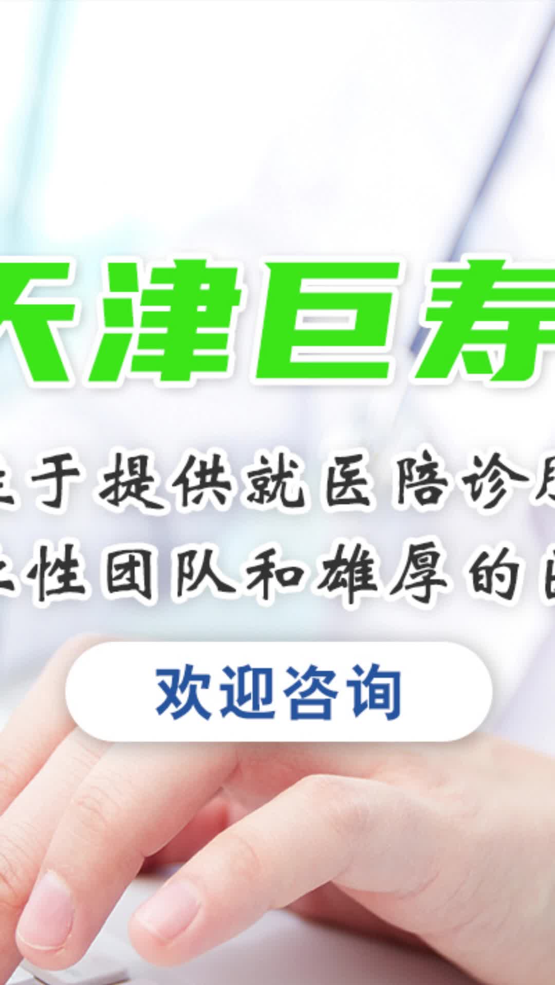 陪诊服务接单平台推荐,欢迎你来了解咨询24小时陪诊服务;天津老人陪诊服务接单平台为你提供陪诊员服务哔哩哔哩bilibili