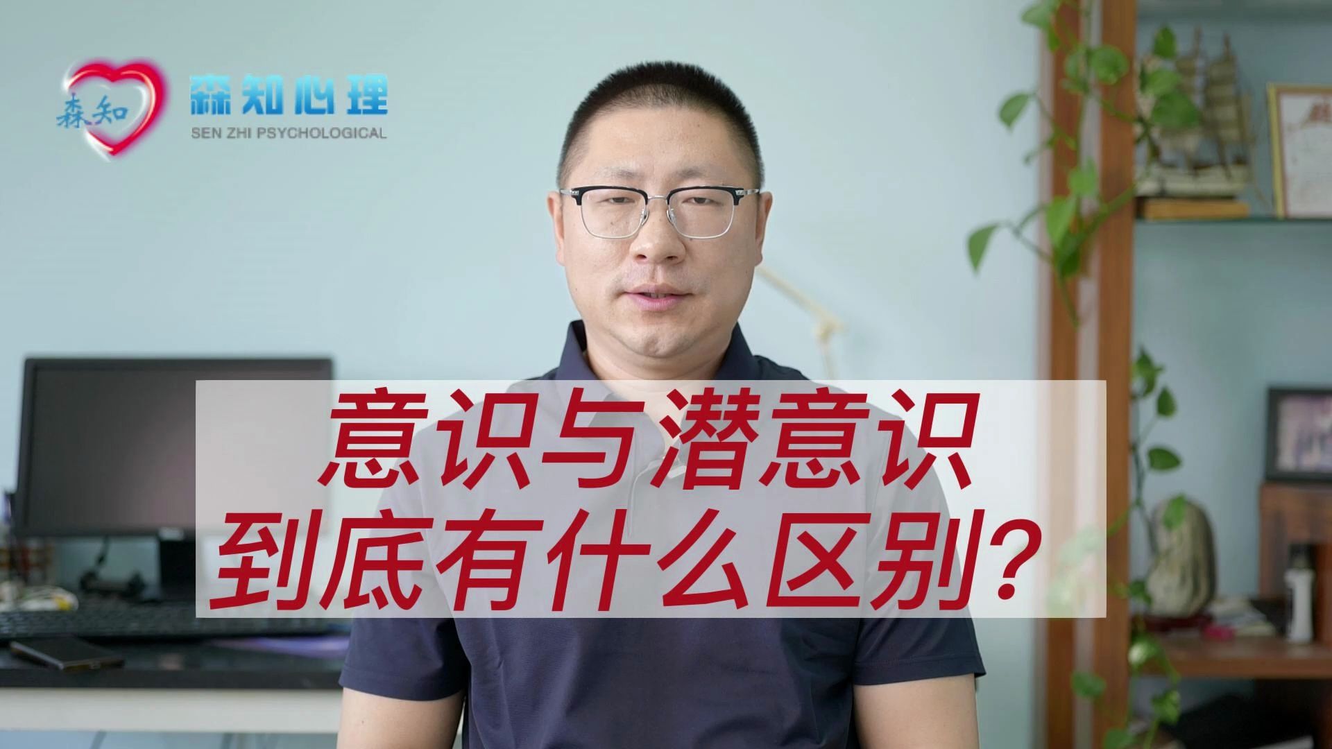 意识与潜意识到底有什么区别?哔哩哔哩bilibili