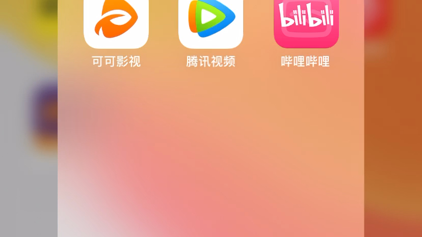 iPhone11ios13系统现在还能流畅运行吗?哔哩哔哩bilibili