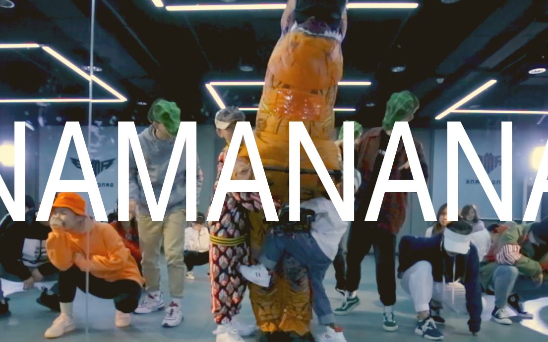 [图]【RMB舞室】RMB x【张艺兴】NAMANANA