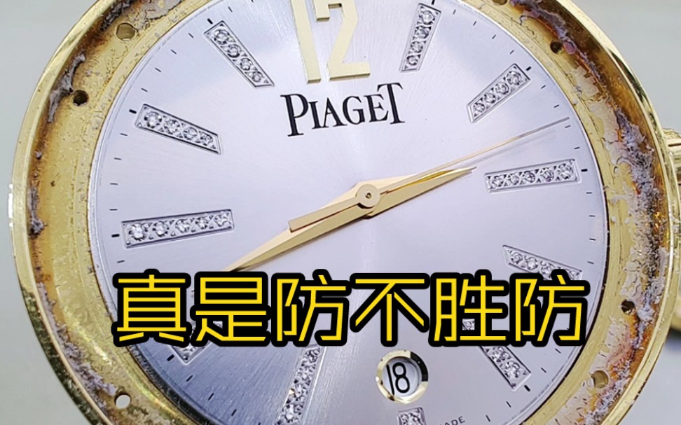 真是防不胜防啊,伯爵大金表