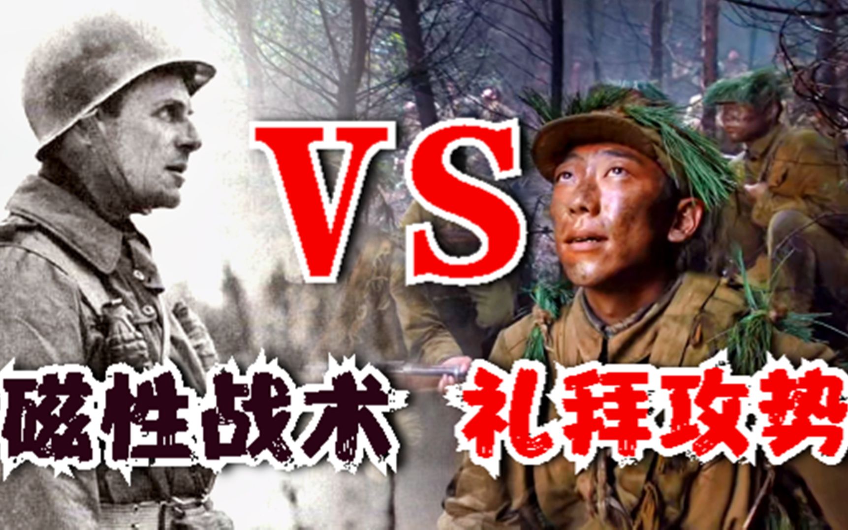 针对"礼拜攻势"制定"磁性战术",李奇微才是志愿军真正的对手_哔哩哔哩