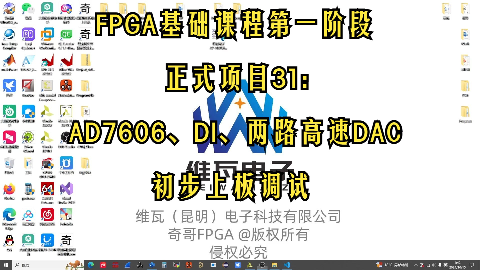 FPGA基础课程第一阶段正式项目31:AD7606、DI、两路高速DAC的初步上板调试哔哩哔哩bilibili