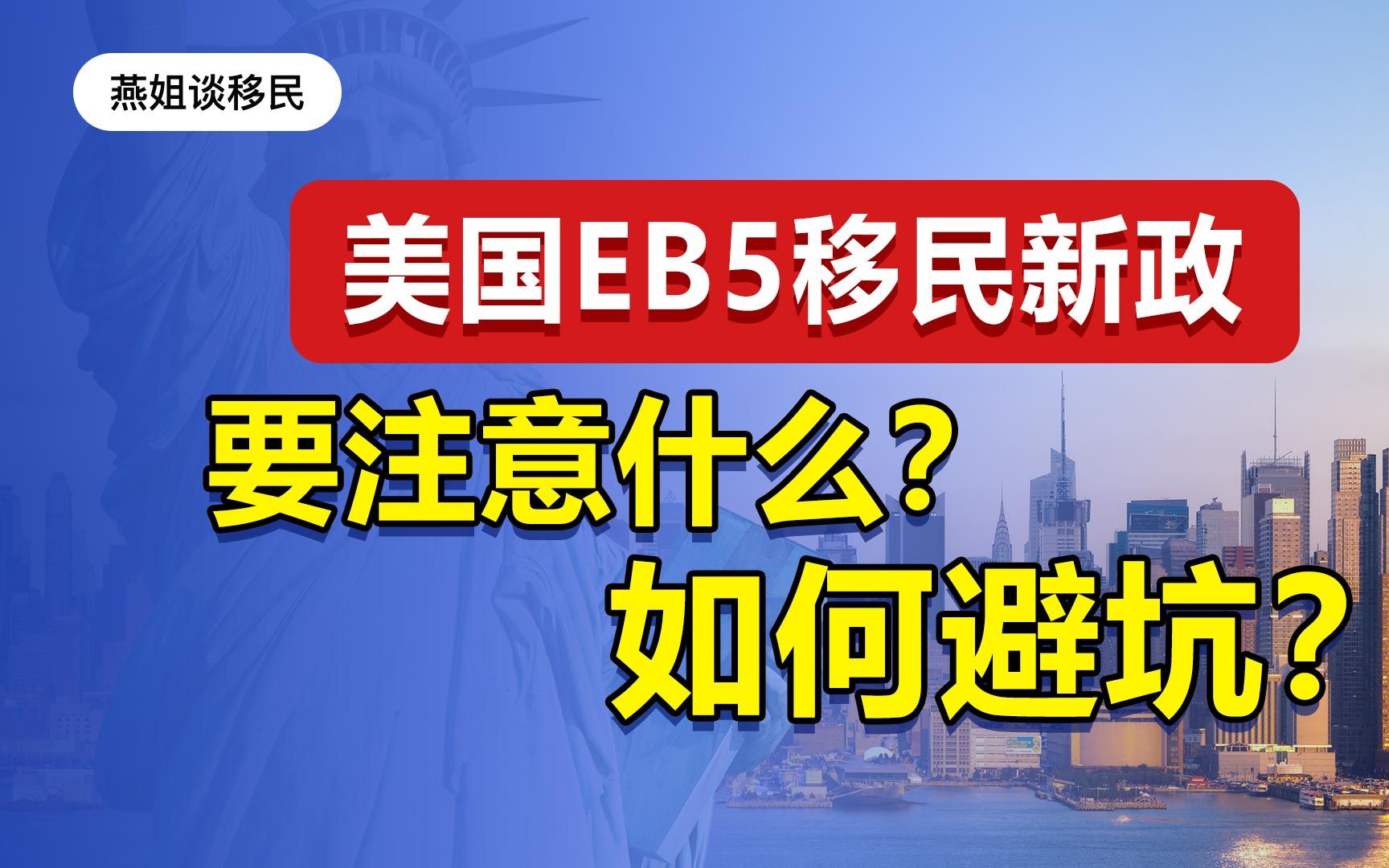 移民政策投资美国多少钱_美国投资移民的政策_投资移民美国新政