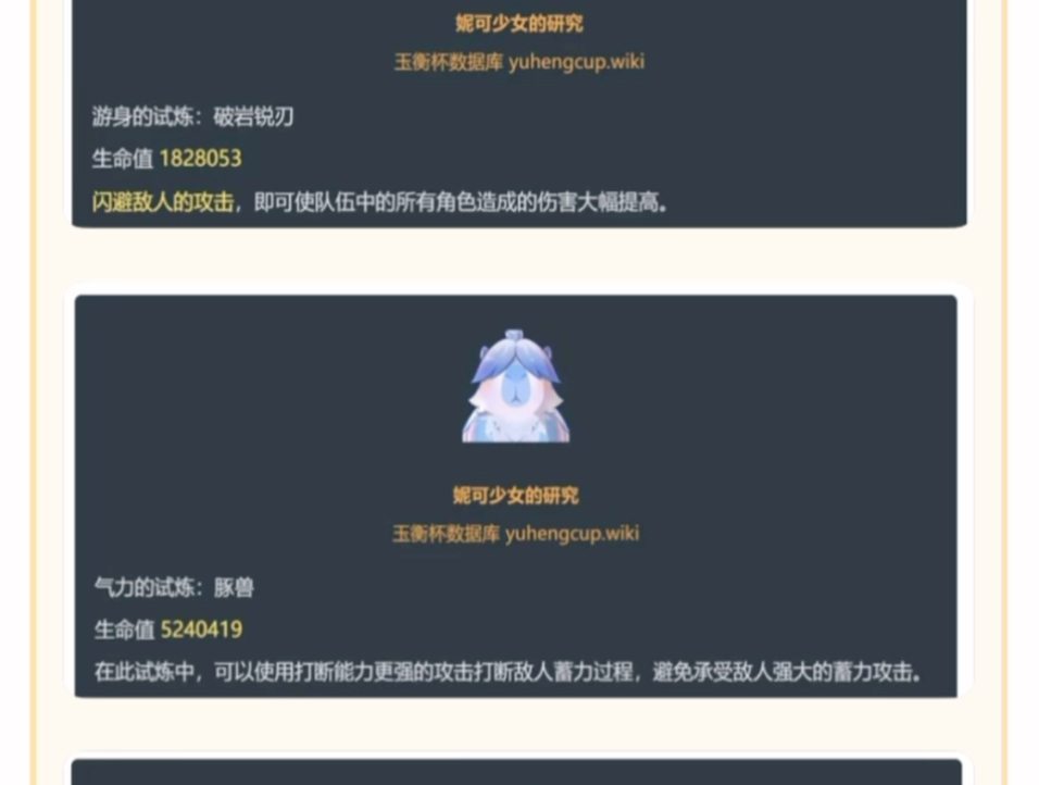 「原 5.0」夜魂试炼哔哩哔哩bilibili