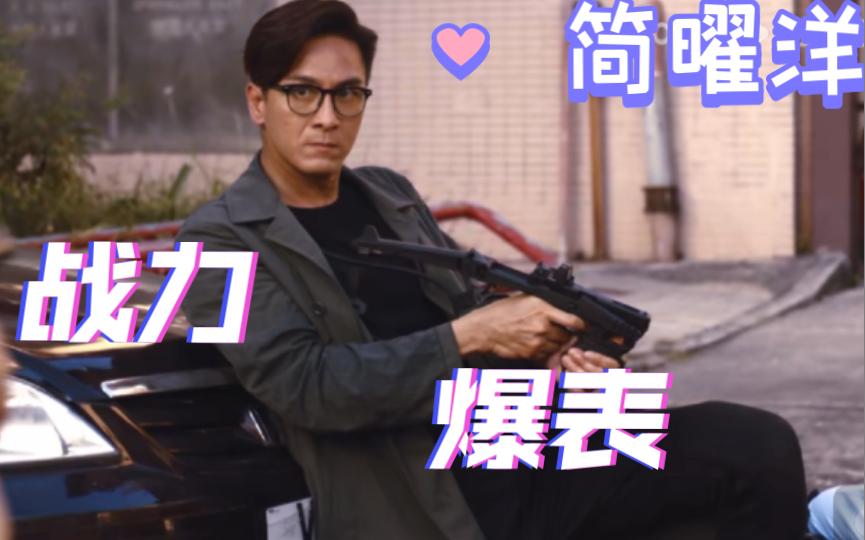 马国明|隐形战队sold out