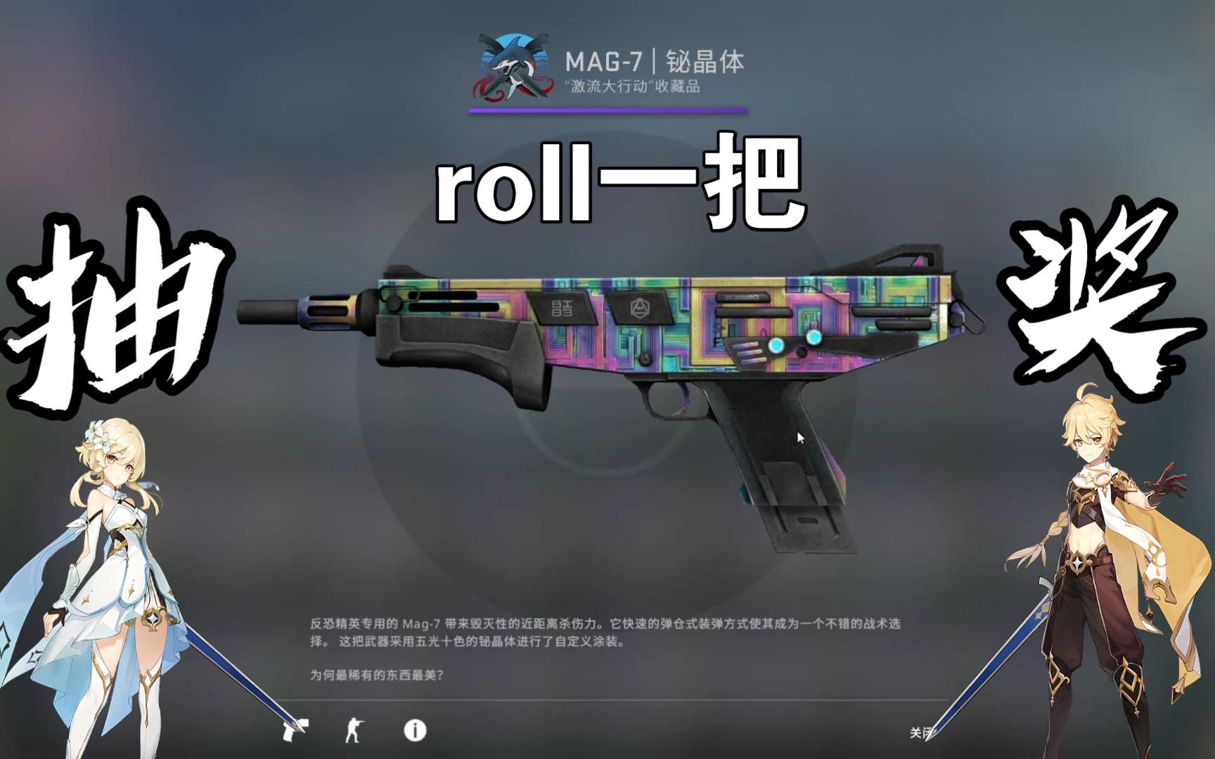 【csgo】节日快乐!roll一把彩虹警喷