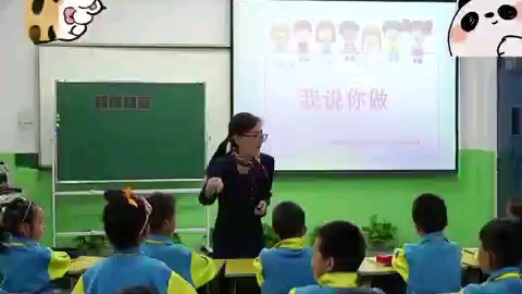 [图]小学语文公开课一上第一单元《口语交际-我说你做》完整课堂实录+课件PPT+教学设计，一起快乐学习做教学小能手吧