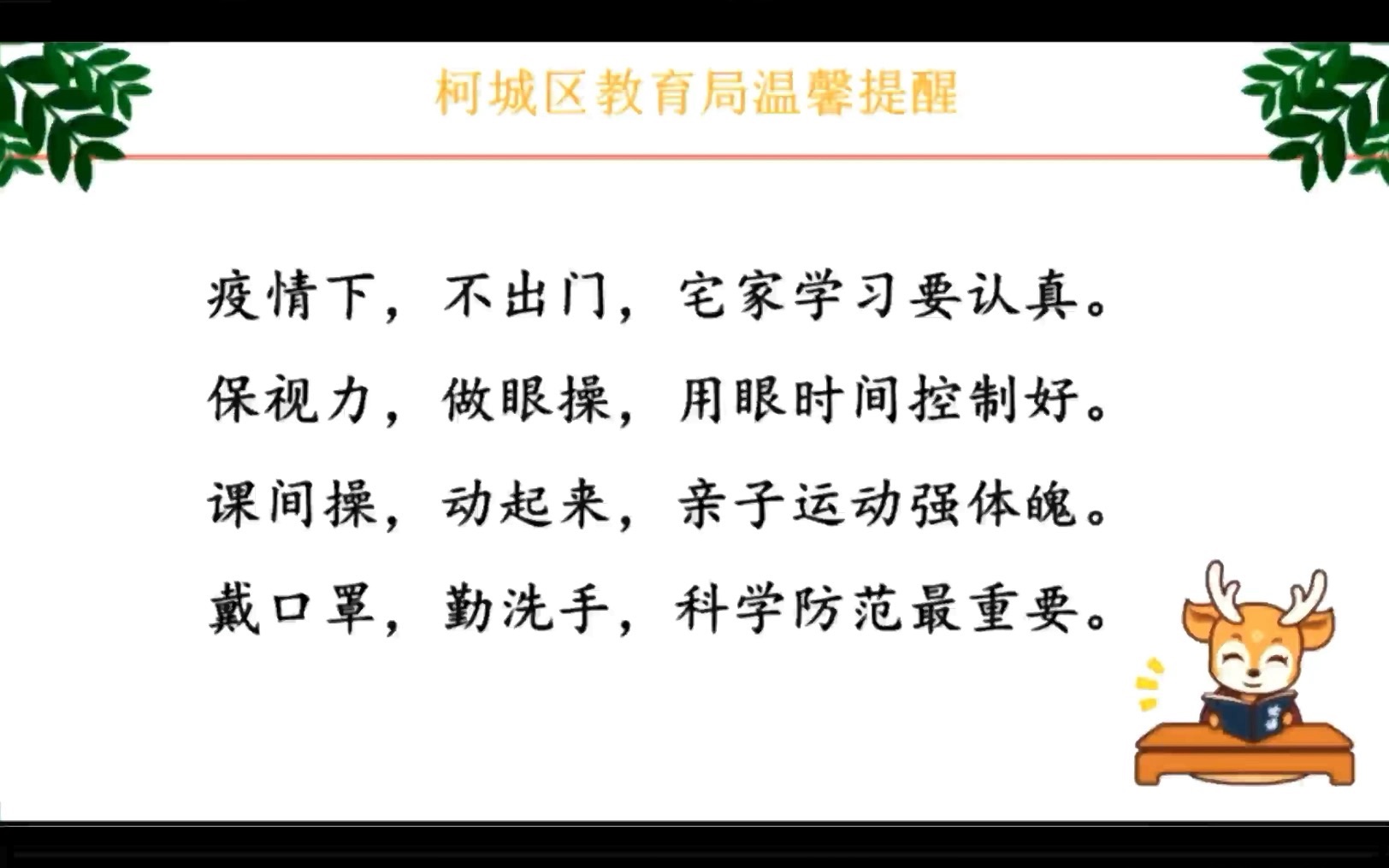 教科版五年级下册第三单元第三课《珍惜水资源》哔哩哔哩bilibili