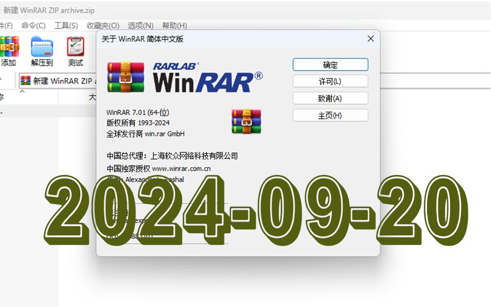 WINRAR压缩软件IT老中医手把手教你汉化去广告永久激活|B站首发哔哩哔哩bilibili