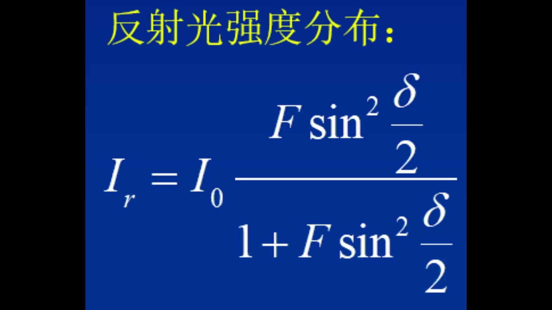 【光学】多光束干涉哔哩哔哩bilibili