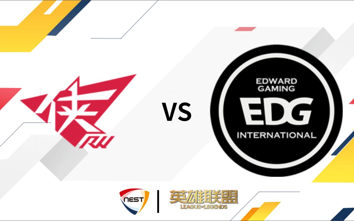 【NEST2021 英雄联盟】小组赛Day3 RW vs EDG英雄联盟