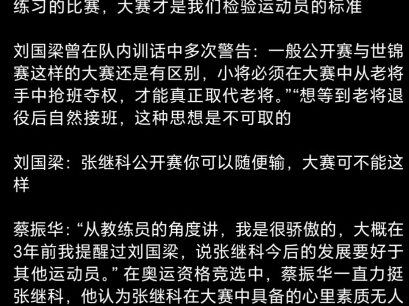 [图]关于马龙与张继科三大赛与非三大赛胜率看看  各位国家级教练员  媒体   解说员 以及马龙与张继科自己都是怎么看的