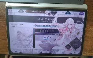 Descargar video: 【Arcaea】Loveless Dress Future 9 Pure Memory （-38）