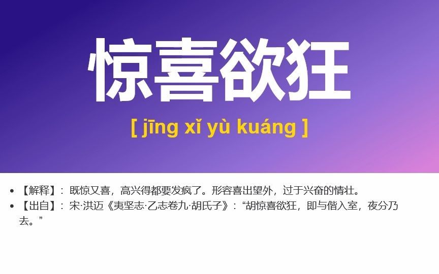 650、计穷力竭,角户分门,寿满天年,杨生黄雀,上蒸下报哔哩哔哩bilibili