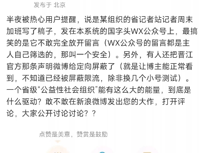 【网文资讯】晋江发声被限流,央视删减直播间内容,浙江消保委发文回应晋江!双方持续硬刚!哔哩哔哩bilibili