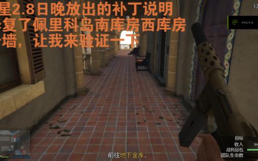 【GTAOL】2.8更新后佩里科岛卡西库房南库房实测网络游戏热门视频