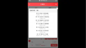 【竞彩足球】3月28日全场次盘口分析