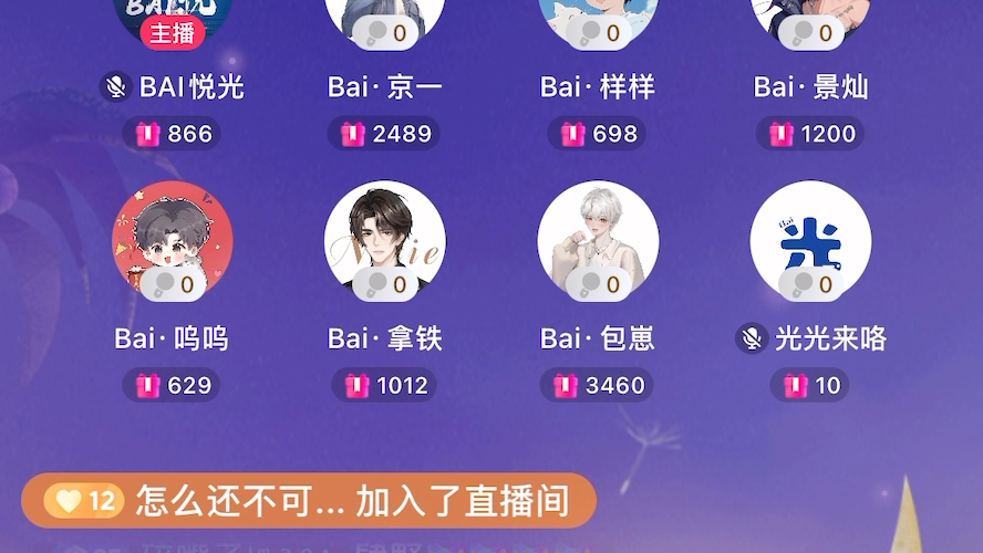 【BaiⷮŠ肆野】2024.03.02 | 1415档点唱《天下》哔哩哔哩bilibili