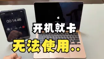 遇到粉丝朋友的MacBook Air开机超卡没法使用