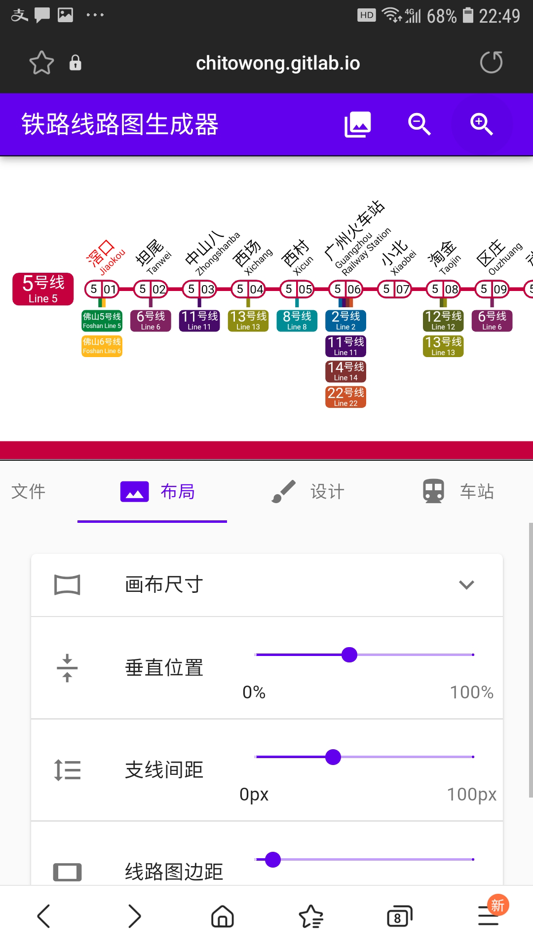 广州地铁5号线未来线路图哔哩哔哩bilibili