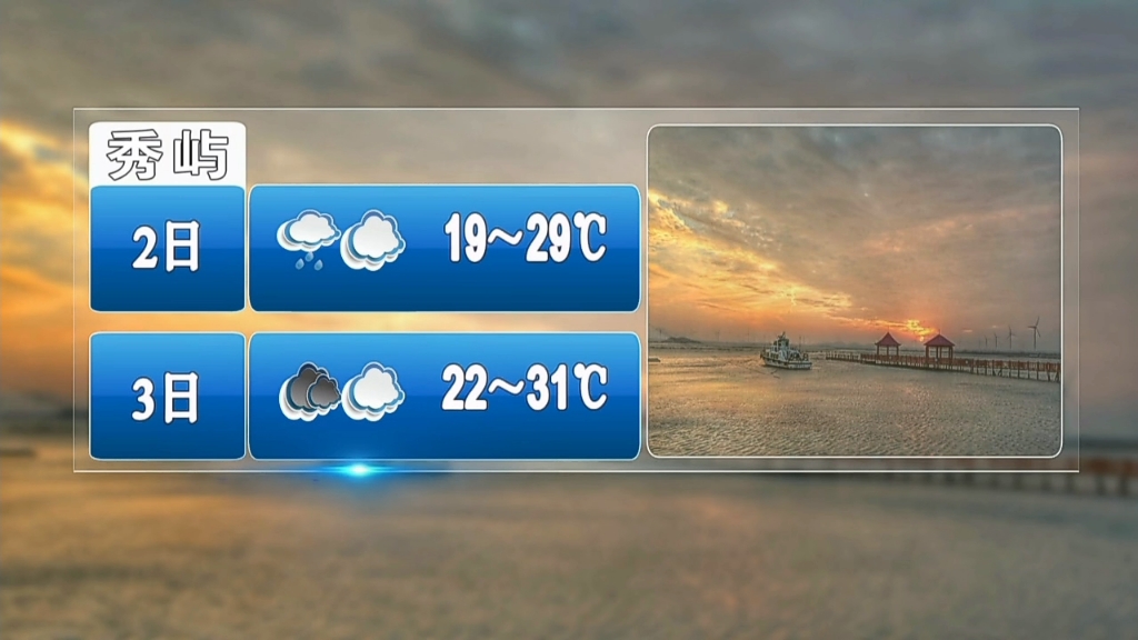 莆田天气预报,20240401