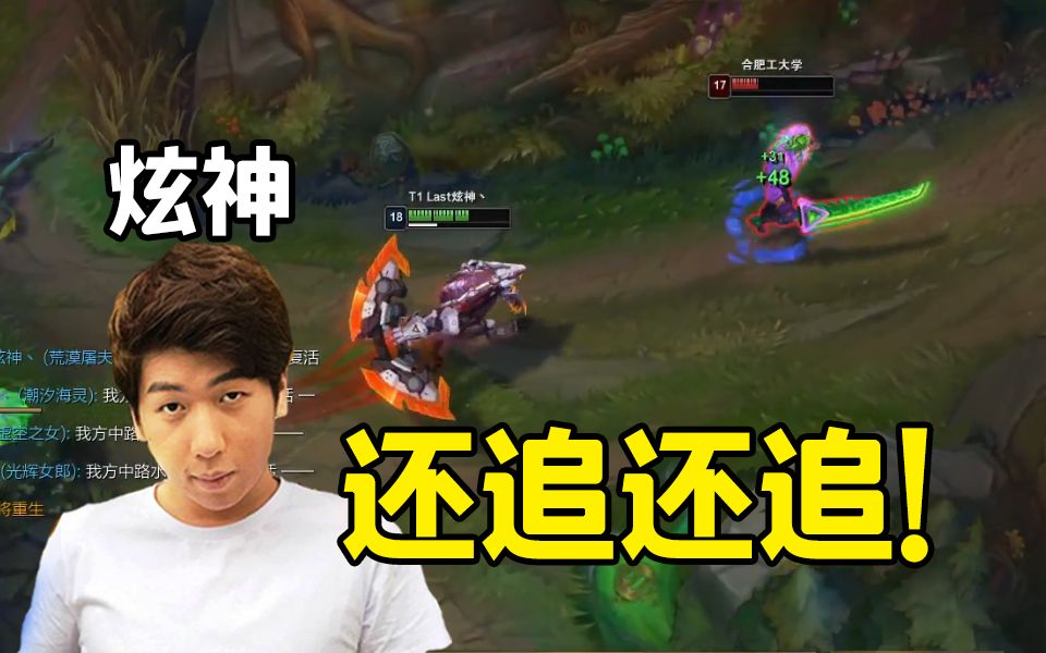【炫神】还追，还追！移速700多，还追！-就看看桑-就看看桑-哔哩哔哩视频