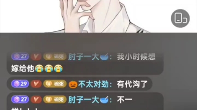 【自存】【Hy.晚洲】20240314抖音个播哔哩哔哩bilibili