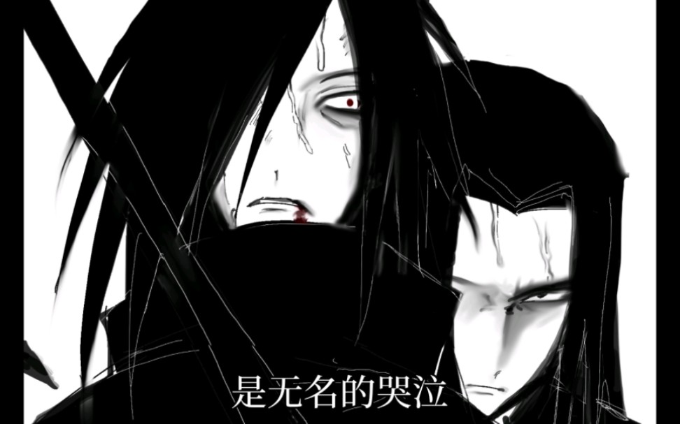 【火影带斑带手书】别看.我存档