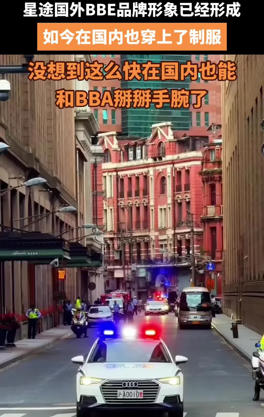 星途国外BBE品牌形象已经形成,如今在国内也穿上了制服!!没想到这么快在国内也能和BBA掰掰手腕了哔哩哔哩bilibili