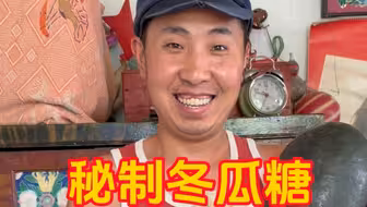 夏天抱个冬瓜睡觉老凉快了