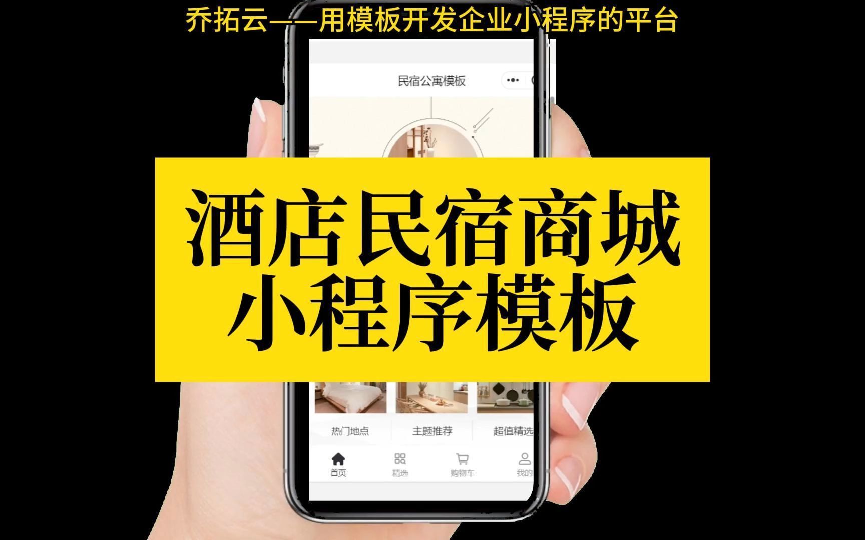 旅游类小程序开发需求_旅游需求案例_旅游app产品开发