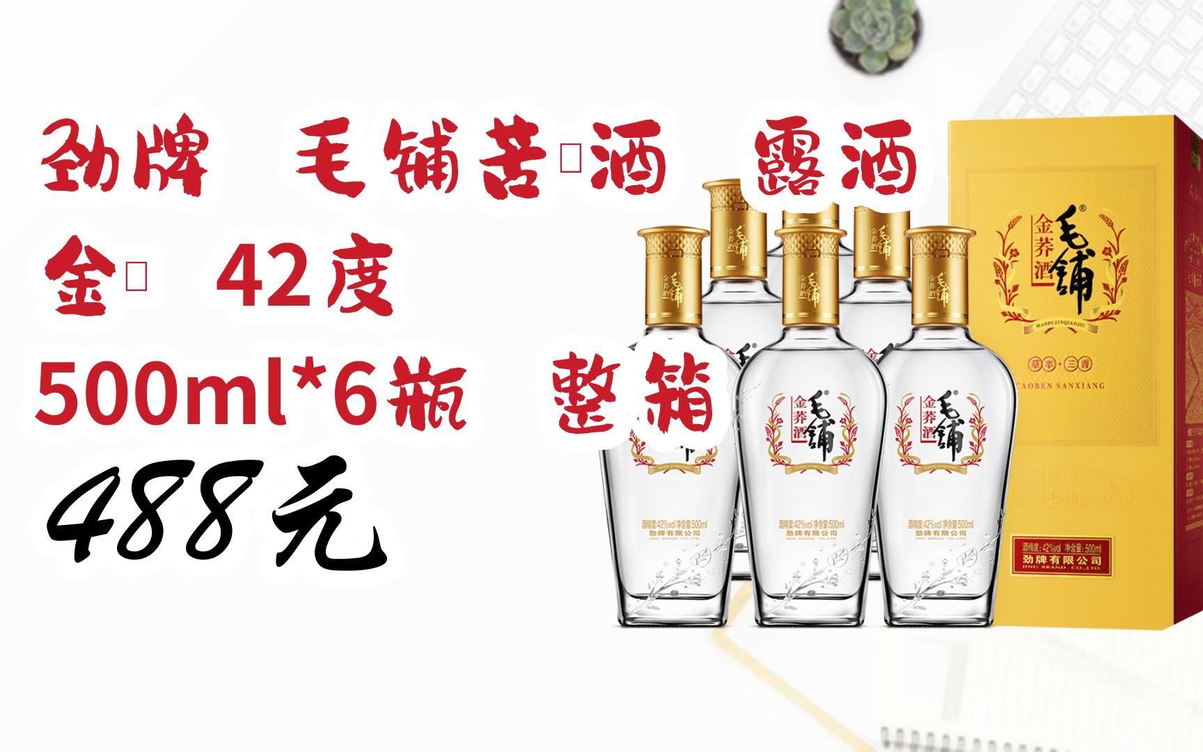 金露酒图片