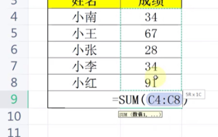 wps如何求和?如何快速去掉绿色小三角?你学会了吗?给个关注哦哔哩哔哩bilibili