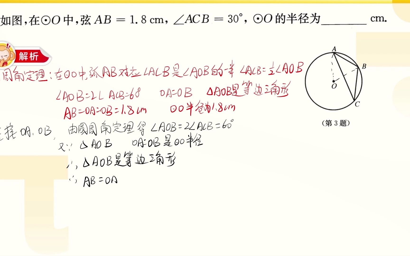 李铭初中数学哔哩哔哩bilibili