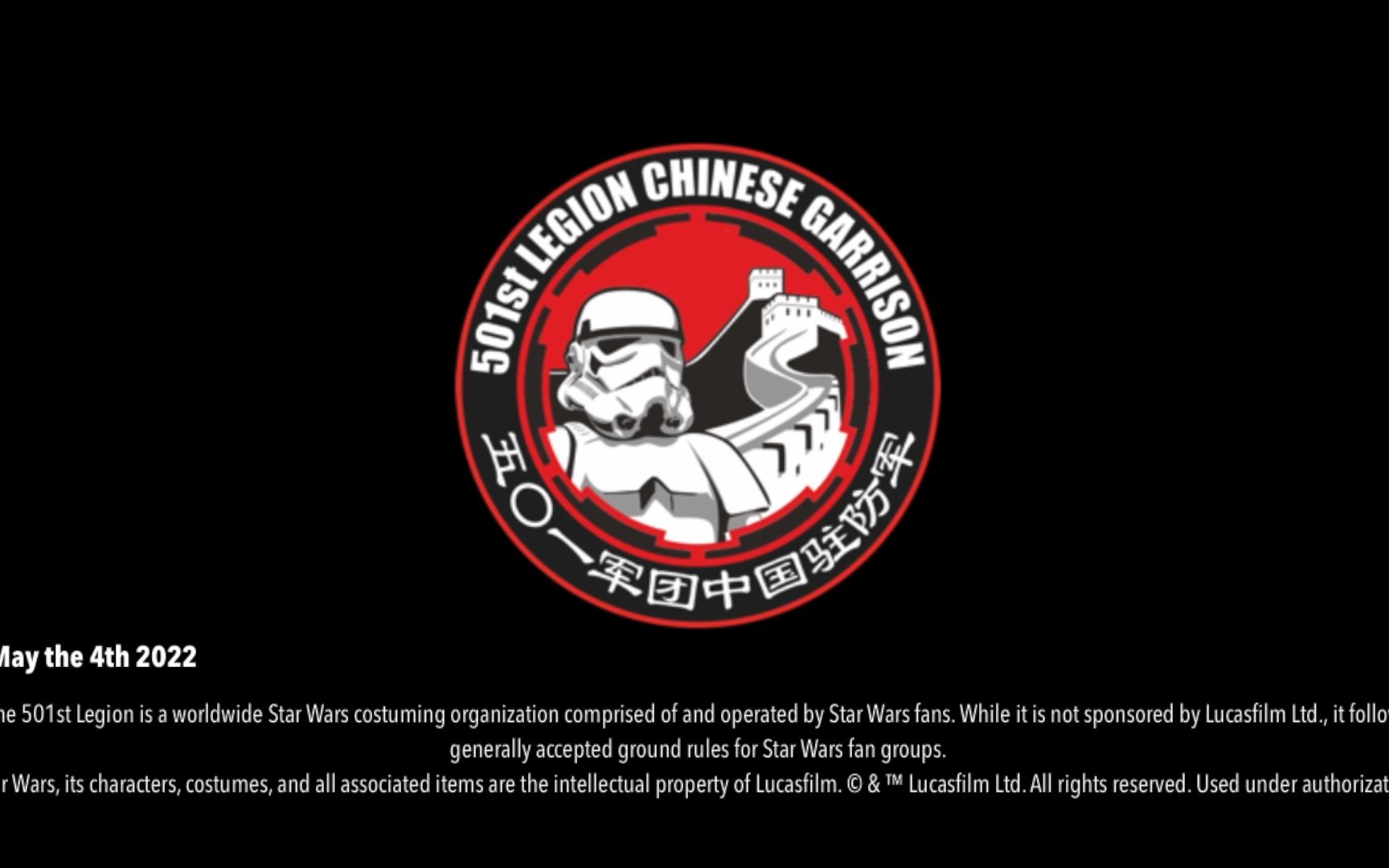 501军团:感应原力平衡