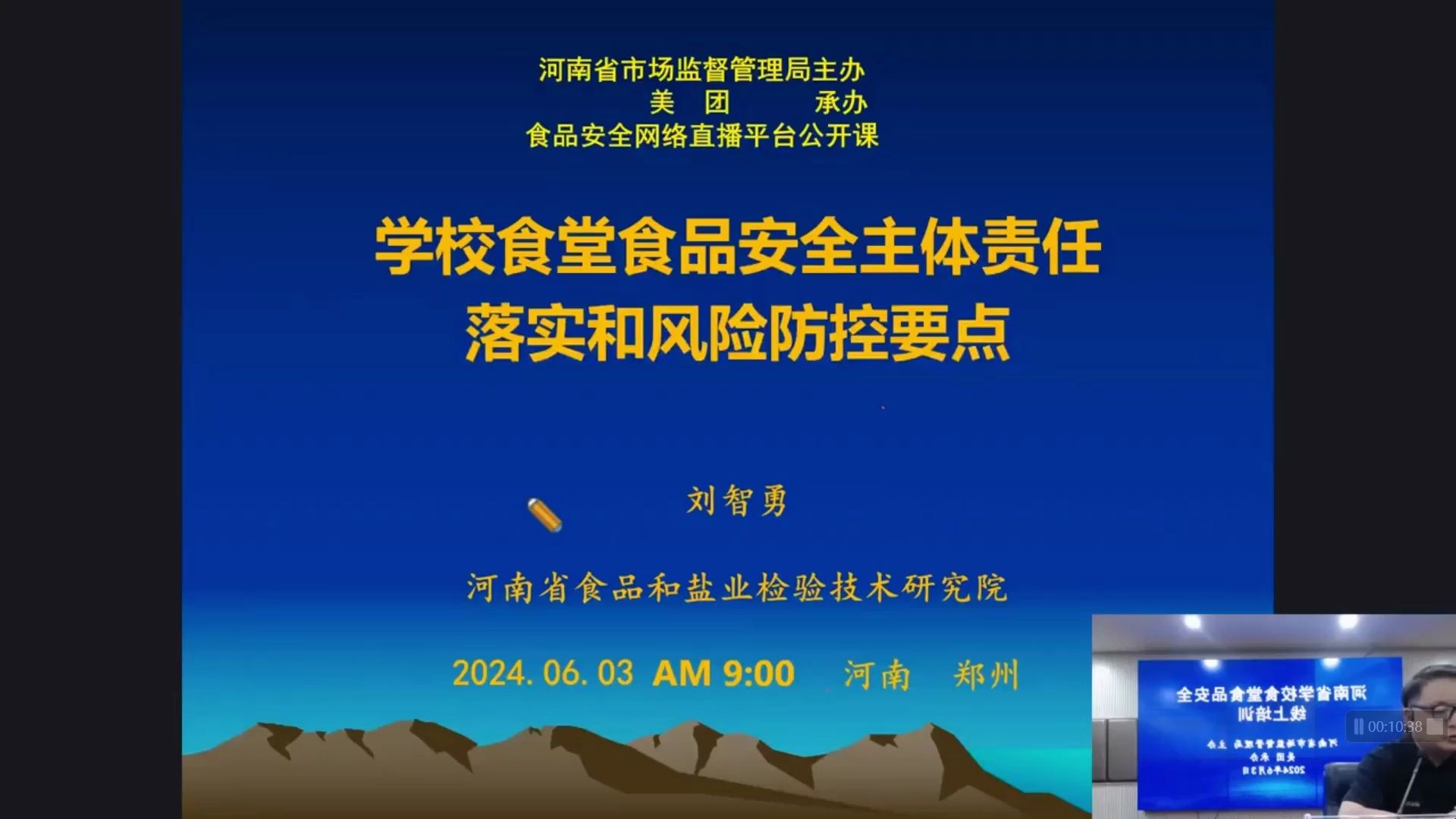 学校食堂食品安全主体责任落实和风险防控要点哔哩哔哩bilibili